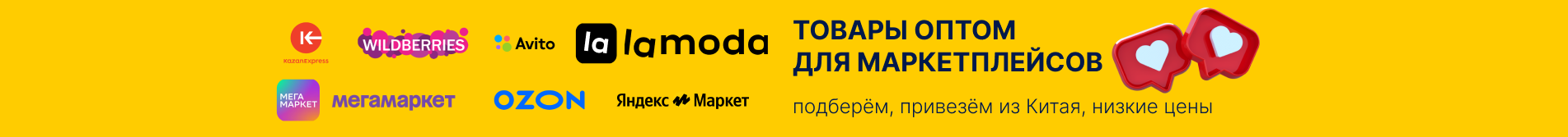 Товары