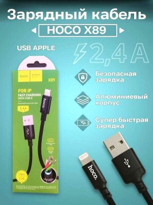 Кабель USB  x89 Data Cable 1M 2,4 A. 1м  ― cena-optom.ru - Всё по одной цене