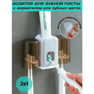 Дозатор для зубных щеток 1 шт. ― cena-optom.ru - Всё по одной цене