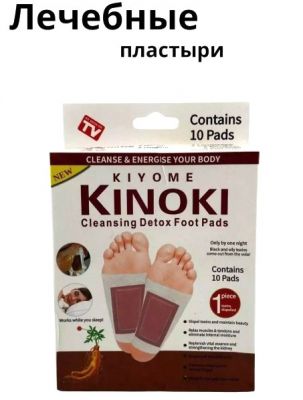 Пластырь детокс для ног 10 шт./400 шт.коробка/ ― cena-optom.ru - Всё по одной цене