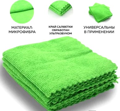 Салфетка микрофибра 30*30 см.1 шт. ― cena-optom.ru - Всё по одной цене