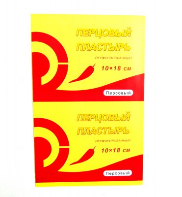 Пластырь перцовый перфорированный 10*18 см./2000 шт.коробка/ ― cena-optom.ru - Всё по одной цене