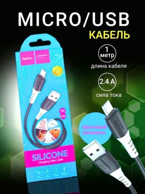 Кабель Micro USB, 2.4 А, 1 метр ― cena-optom.ru - Всё по одной цене