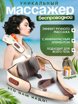 Массажер для тела  ― cena-optom.ru - Всё по одной цене