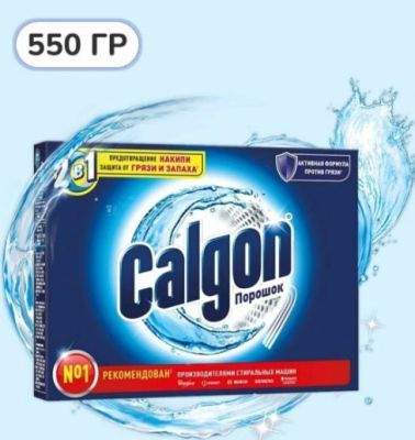 Порошок Calgon 2в1 550 гр./20 шт.в коробке/ 1 шт. ― cena-optom.ru - Всё по одной цене