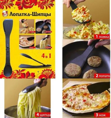 Лопатка щипцы 4 в 1 36 см.1 шт. ― cena-optom.ru - Всё по одной цене