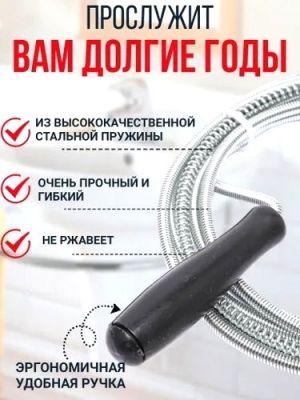 Трос для прочистки канализации 3 метра 1 шт./100 шт.коробка/ ― cena-optom.ru - Всё по одной цене
