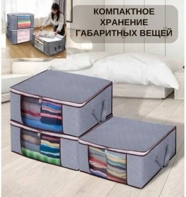Кофр для хранения одежды БЕЗ ЗАМКА  с окошком 53*35*20 см.1 шт. ― cena-optom.ru - Всё по одной цене