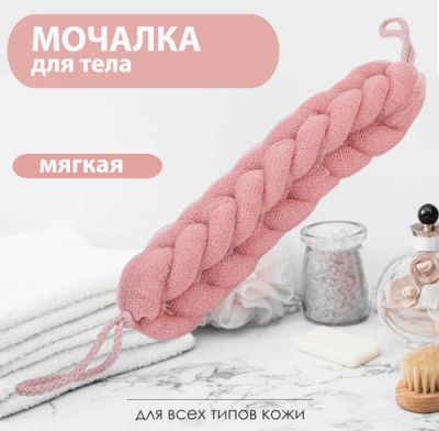 Мочалка 23 см.1 шт./150 шт.коробка/ ― cena-optom.ru - Всё по одной цене
