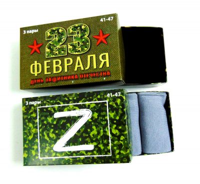 Набор подарочный : носки мужские 3 пары 85% хлопок  р.41-47  ― cena-optom.ru - Всё по одной цене
