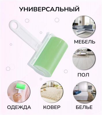 Ролик гелевый  многоразовый для чистки одежды 11*17 см.1 шт./160 шт.коробка/ ― cena-optom.ru - Всё по одной цене